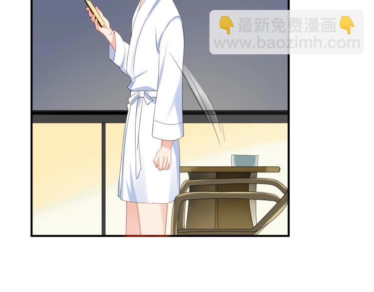 《老公饲养手册》第43话 你在拒绝我？ 第44页