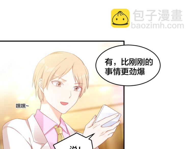 《老公饲养手册》第43话 你在拒绝我？ 第45页