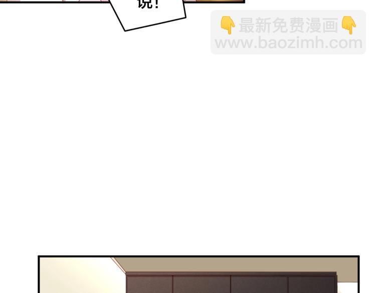 《老公饲养手册》第43话 你在拒绝我？ 第46页
