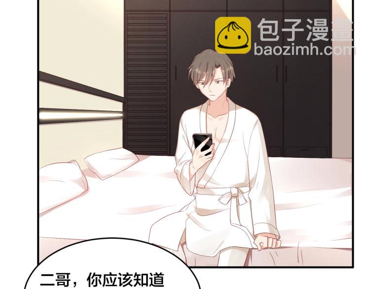 《老公饲养手册》第43话 你在拒绝我？ 第47页