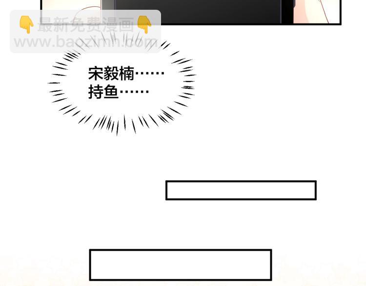 《老公饲养手册》第43话 你在拒绝我？ 第50页