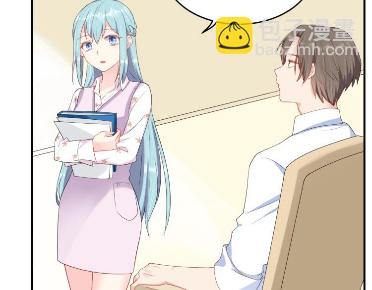 《老公饲养手册》第43话 你在拒绝我？ 第7页
