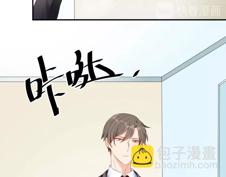 《老公饲养手册》第41话 吻我就答应 第11页