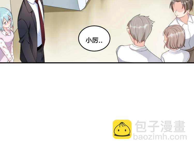 《老公饲养手册》第41话 吻我就答应 第14页