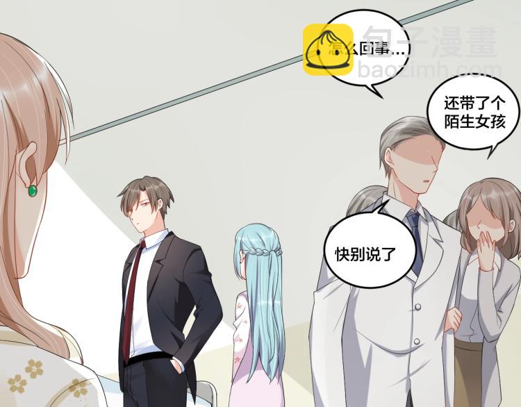 《老公饲养手册》第41话 吻我就答应 第18页