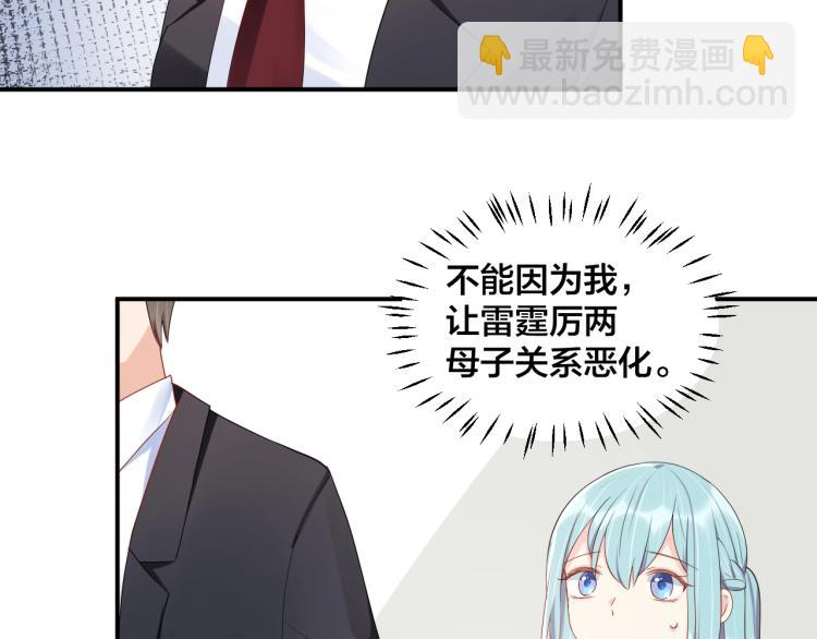 《老公饲养手册》第41话 吻我就答应 第22页
