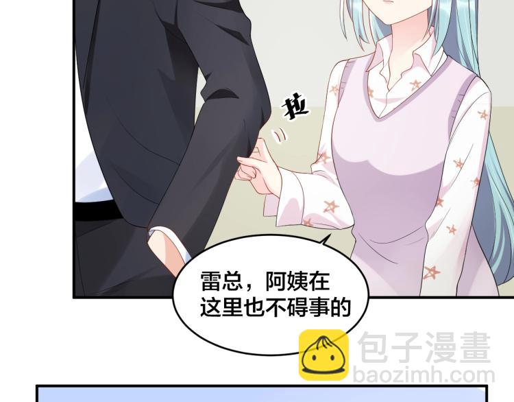 《老公饲养手册》第41话 吻我就答应 第23页