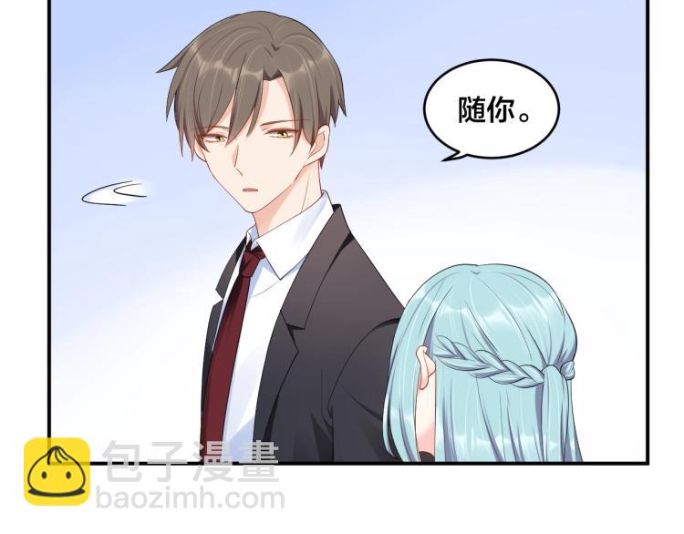 《老公饲养手册》第41话 吻我就答应 第24页