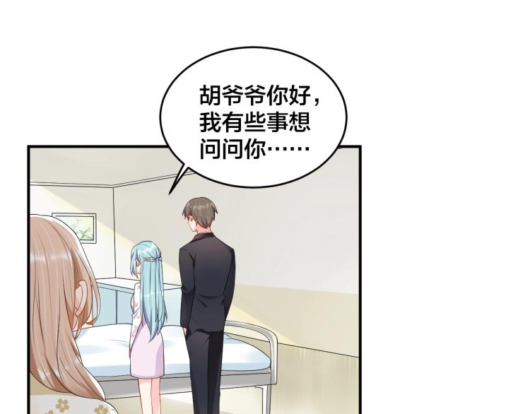 《老公饲养手册》第41话 吻我就答应 第25页