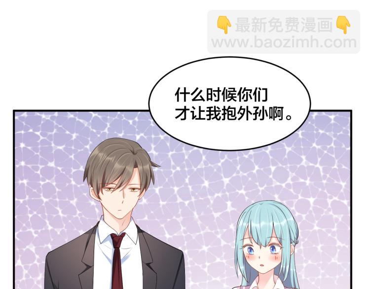 《老公饲养手册》第41话 吻我就答应 第35页