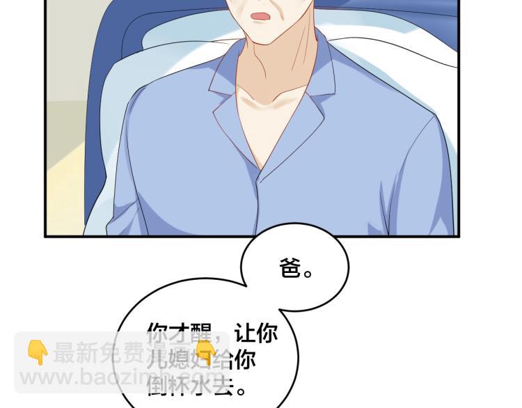 《老公饲养手册》第41话 吻我就答应 第39页