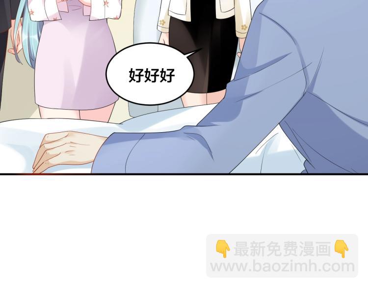 《老公饲养手册》第41话 吻我就答应 第41页