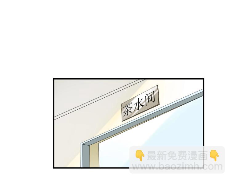 《老公饲养手册》第41话 吻我就答应 第44页
