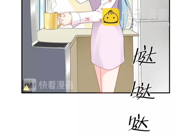 《老公饲养手册》第41话 吻我就答应 第46页
