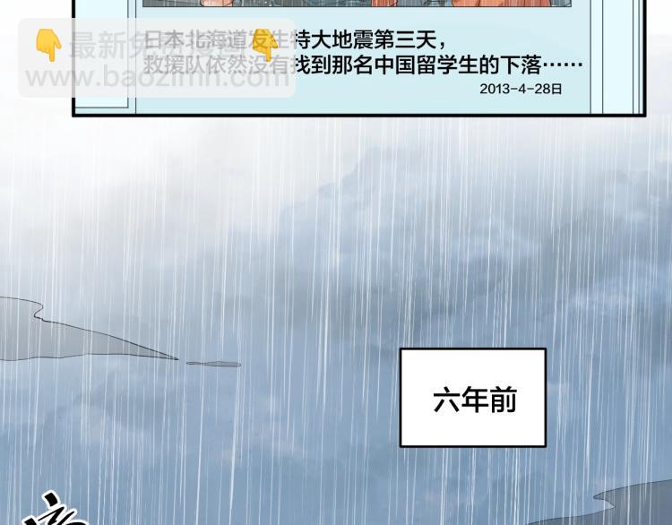 《老公饲养手册》第44话 不愿回忆的事 第13页