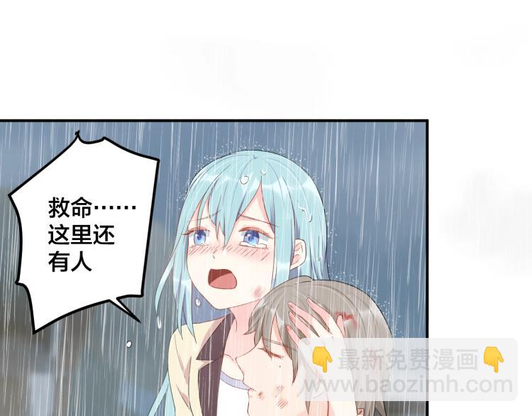 《老公饲养手册》第44话 不愿回忆的事 第22页