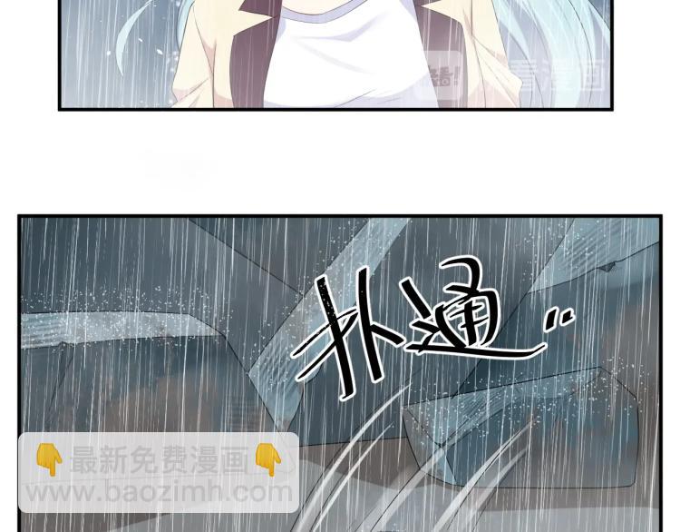 《老公饲养手册》第44话 不愿回忆的事 第27页