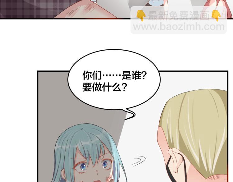 《老公饲养手册》第44话 不愿回忆的事 第41页