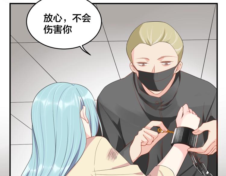 《老公饲养手册》第44话 不愿回忆的事 第43页