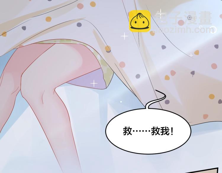 《老公饲养手册》第44话 不愿回忆的事 第48页