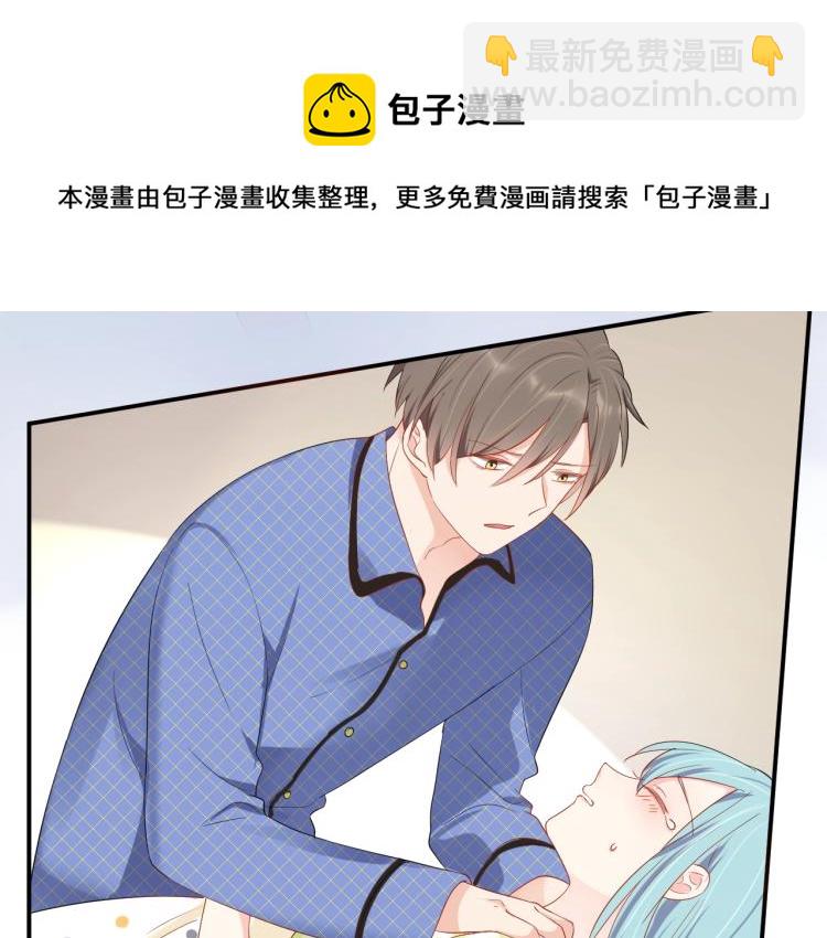 《老公饲养手册》第44话 不愿回忆的事 第49页