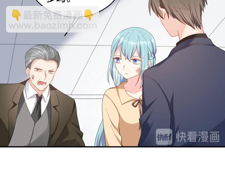《老公饲养手册》第48话 我只在乎你 第29页