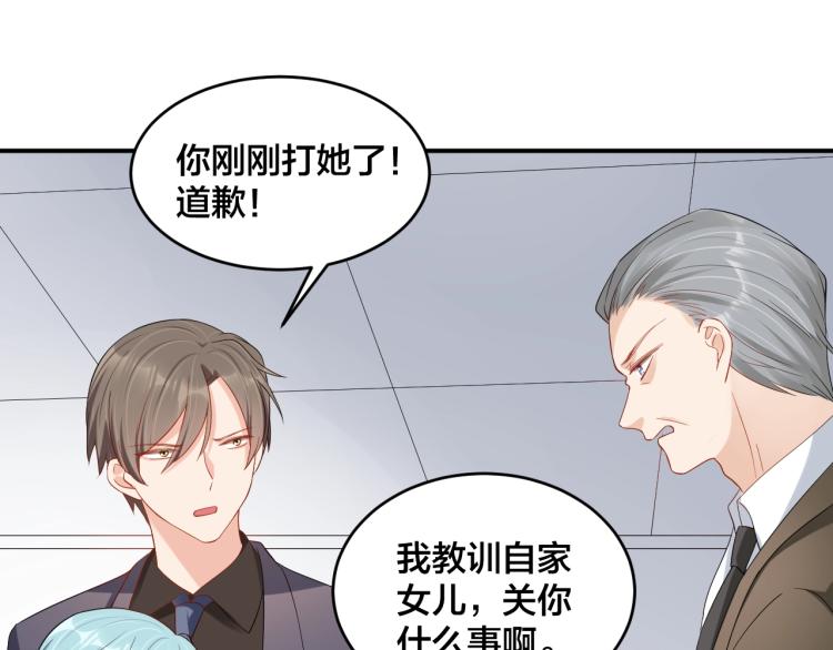 《老公饲养手册》第48话 我只在乎你 第30页