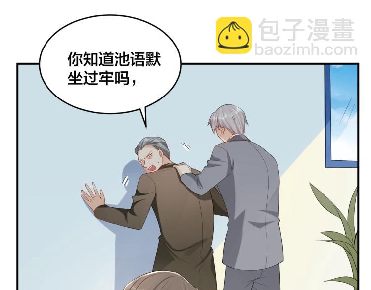 《老公饲养手册》第48话 我只在乎你 第39页