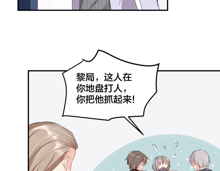 《老公饲养手册》第48话 我只在乎你 第50页