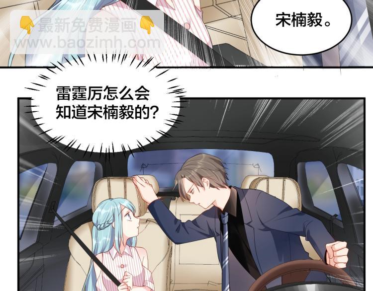 《老公饲养手册》第46话 温存 第13页