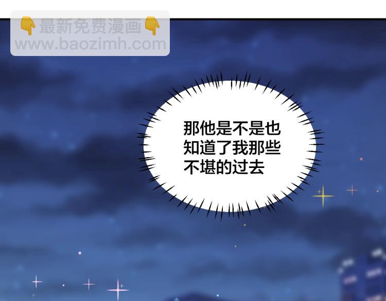 《老公饲养手册》第46话 温存 第17页