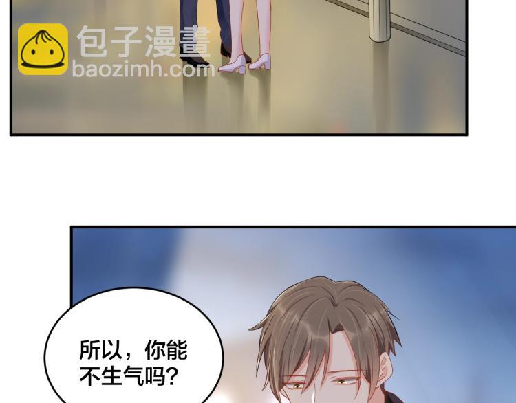 《老公饲养手册》第46话 温存 第40页
