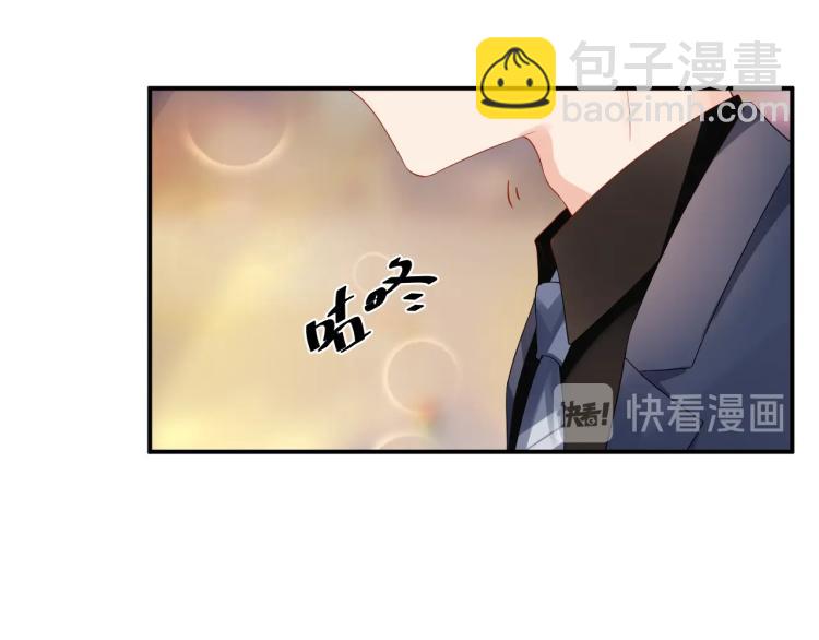《老公饲养手册》第46话 温存 第46页