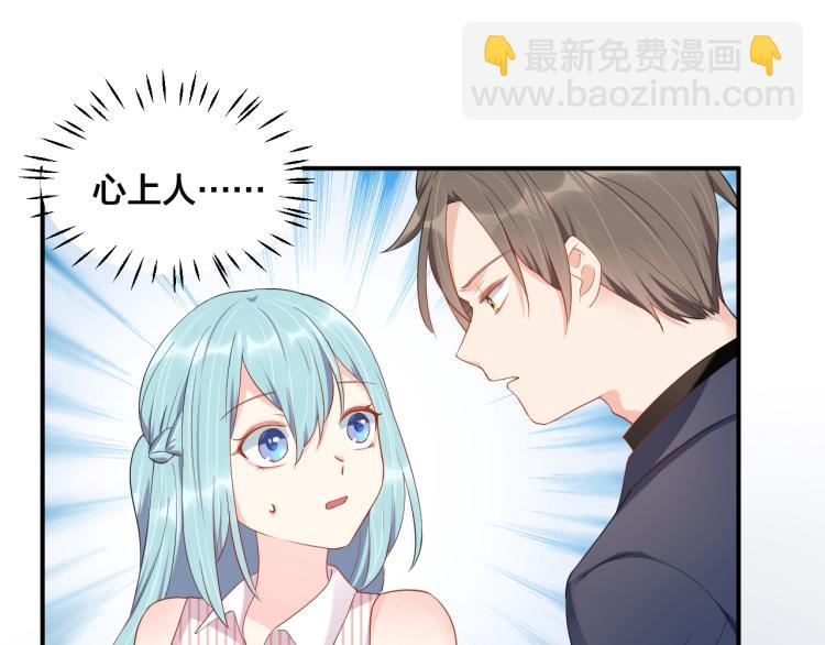 《老公饲养手册》第46话 温存 第4页