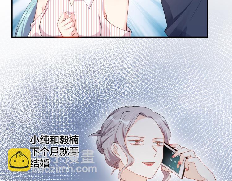 《老公饲养手册》第46话 温存 第5页