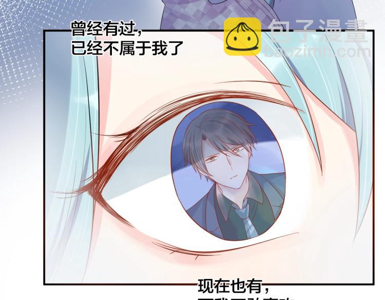 《老公饲养手册》第46话 温存 第7页