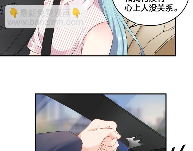 《老公饲养手册》第46话 温存 第9页