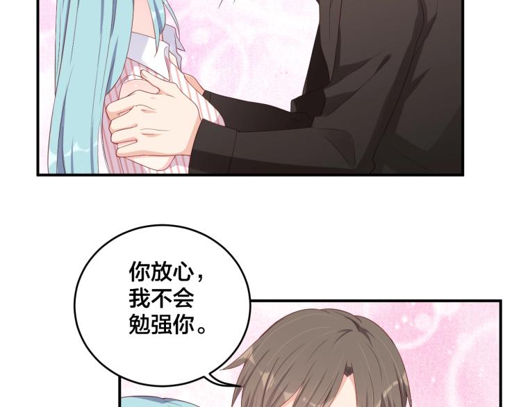 《老公饲养手册》第47话 我会温柔的 第12页