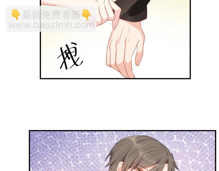 《老公饲养手册》第47话 我会温柔的 第17页