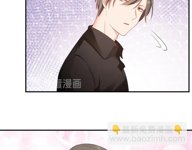 《老公饲养手册》第47话 我会温柔的 第18页