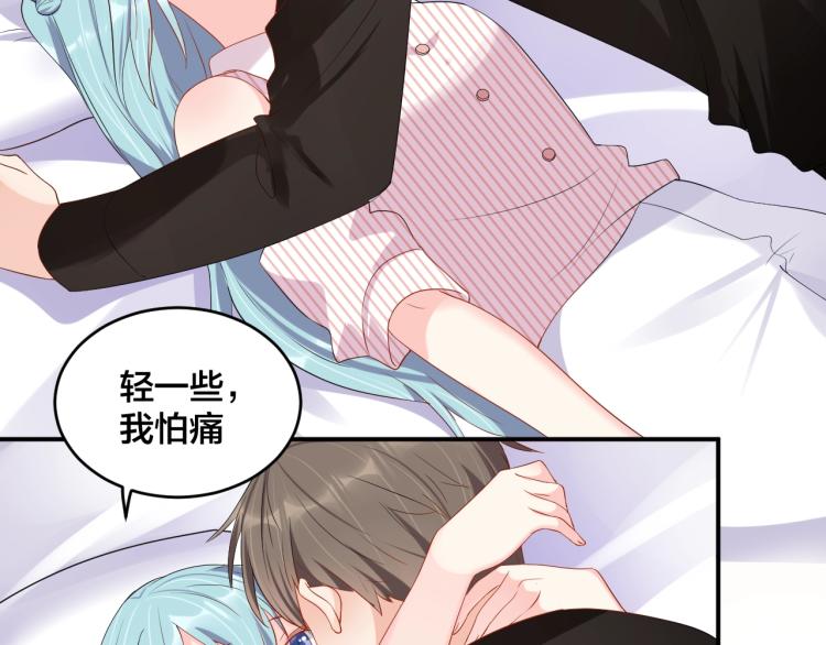 《老公饲养手册》第47话 我会温柔的 第26页