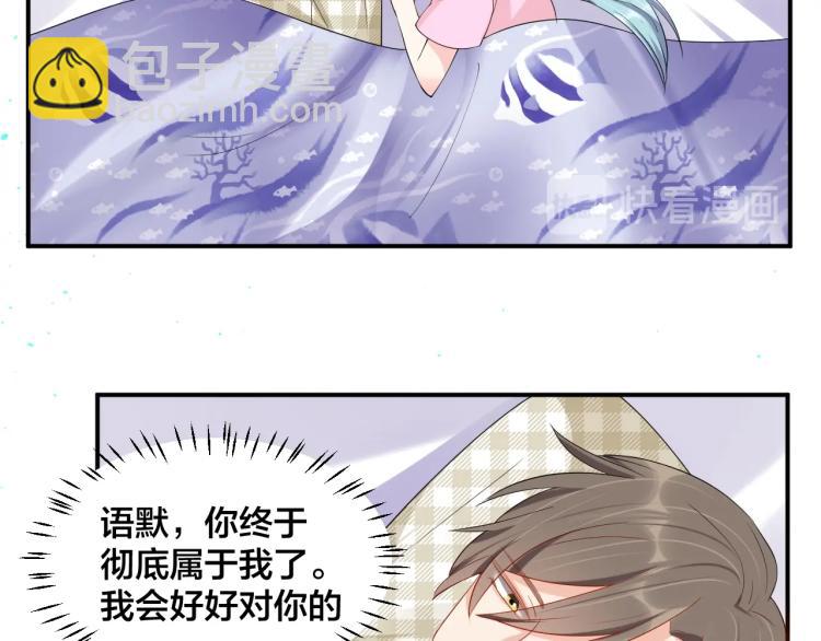 《老公饲养手册》第47话 我会温柔的 第36页