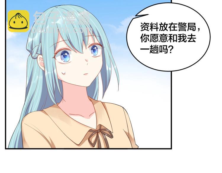 《老公饲养手册》第47话 我会温柔的 第48页
