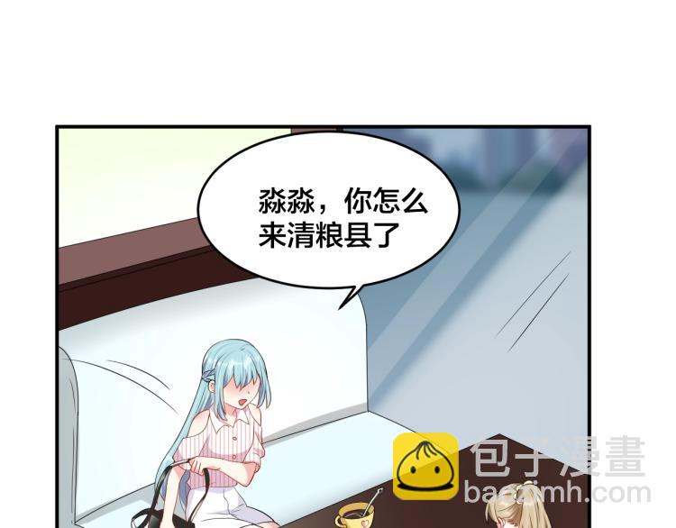 《老公饲养手册》第45话 心上人 第14页