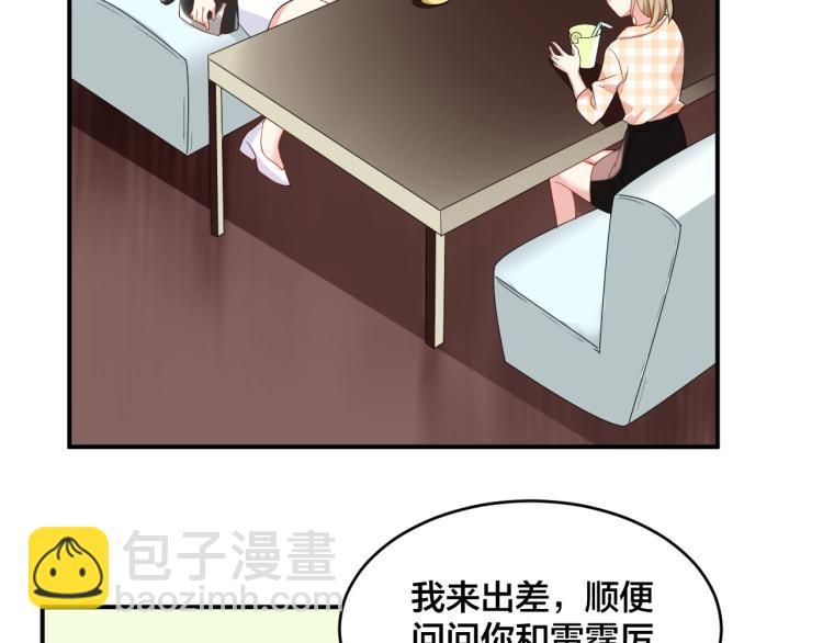 《老公饲养手册》第45话 心上人 第15页