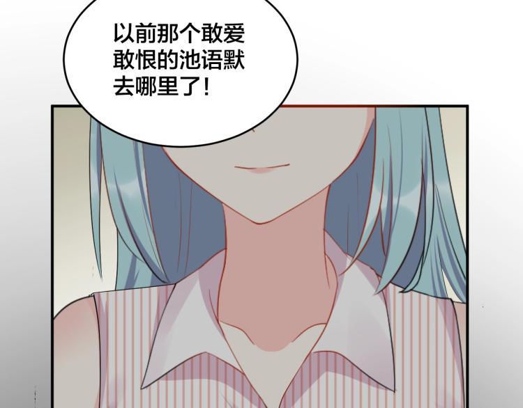 《老公饲养手册》第45话 心上人 第31页
