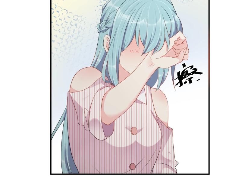 《老公饲养手册》第45话 心上人 第45页