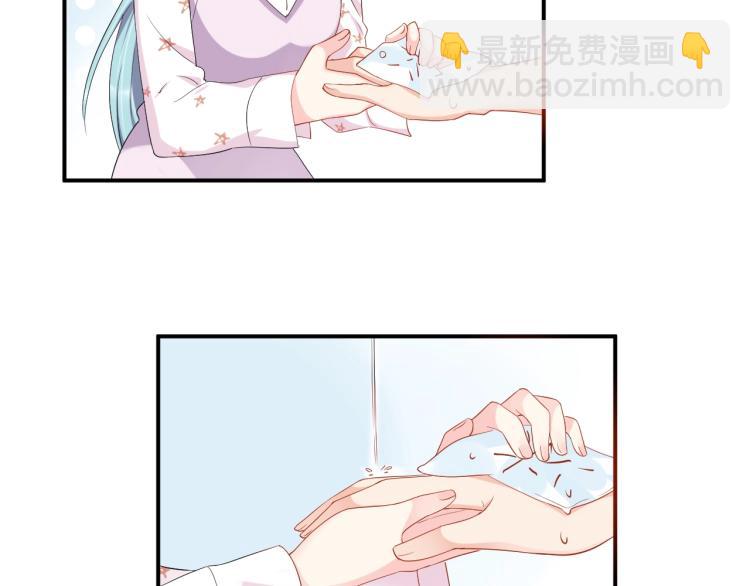 《老公饲养手册》第42话 擦药=调戏？ 第11页