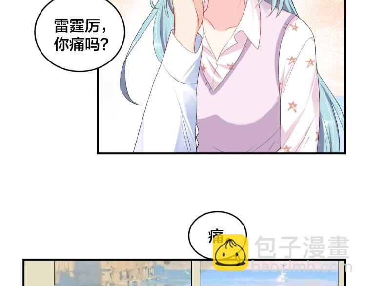 《老公饲养手册》第42话 擦药=调戏？ 第16页