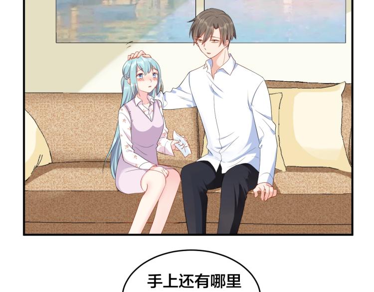 《老公饲养手册》第42话 擦药=调戏？ 第17页